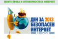 Безопасен Интернет